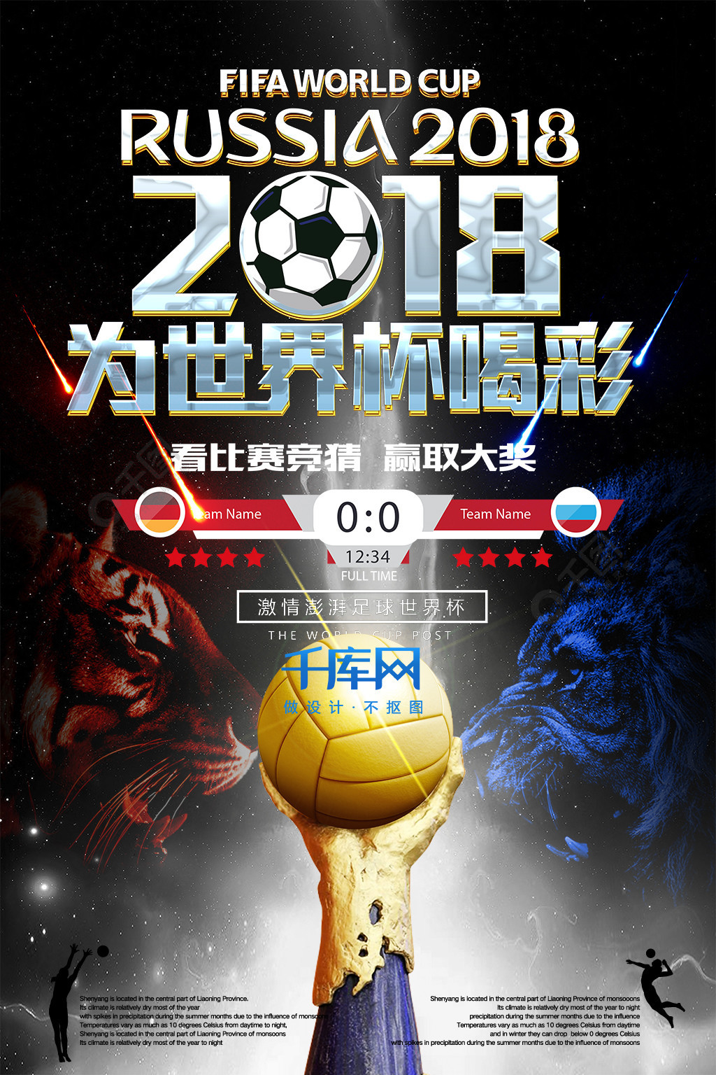 轻球员正在